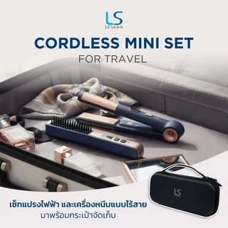 [NEW] LESASHA เซตพกพา CORDLESS MINI STYLING SET 12LS00160