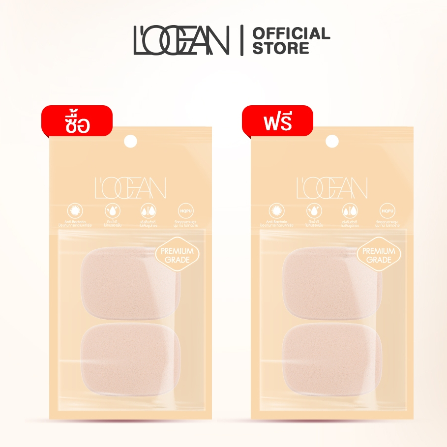 [1แถม1=พัฟ4ชิ้น] L'OCEAN พัฟทาแป้งรองพื้นแต่งหน้า สำหรับแป้งอัดแข็งหรือรองพื้น สีเนื้อ