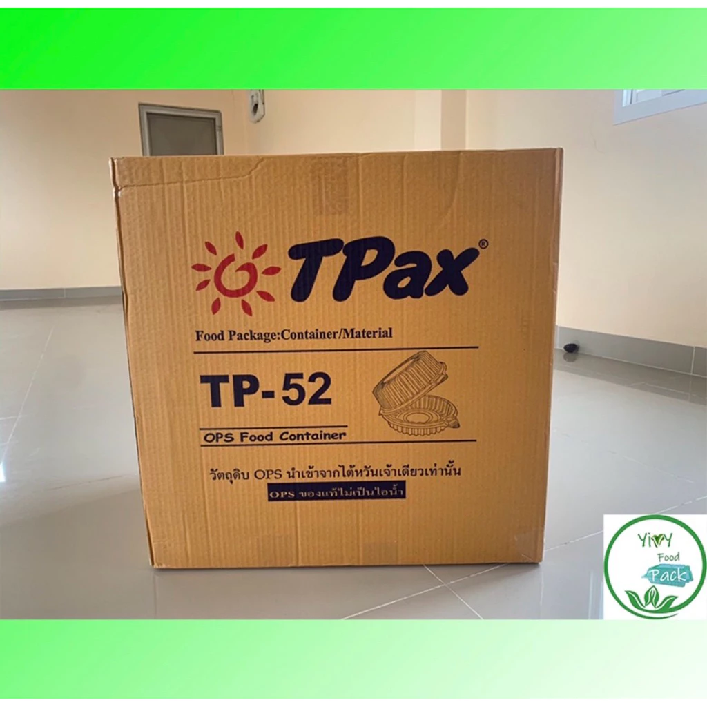 🔥TP-52 🔥ล็อคได้ กล่องใส่อาหาร bakery 600ชิ้น 1ลังLockable Box