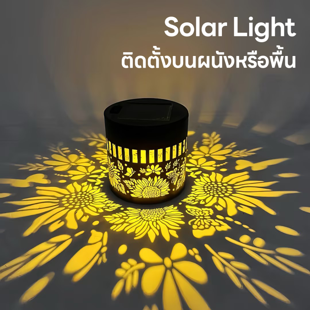 OOKAS ไฟโซล่าเซลล์ โคมไฟติดผนัง IP65 Solar Light บรรยากาศโรแมนติกแสงไฟ ติดตั้งบนผนังหรือพื้น