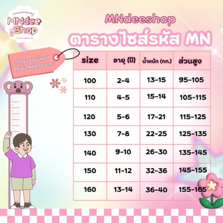 ชุดนอนเด็ก แขนสั้น ขาสั้น ลาย PEKO น่ารักมากกกก [พร้อมส่ง]