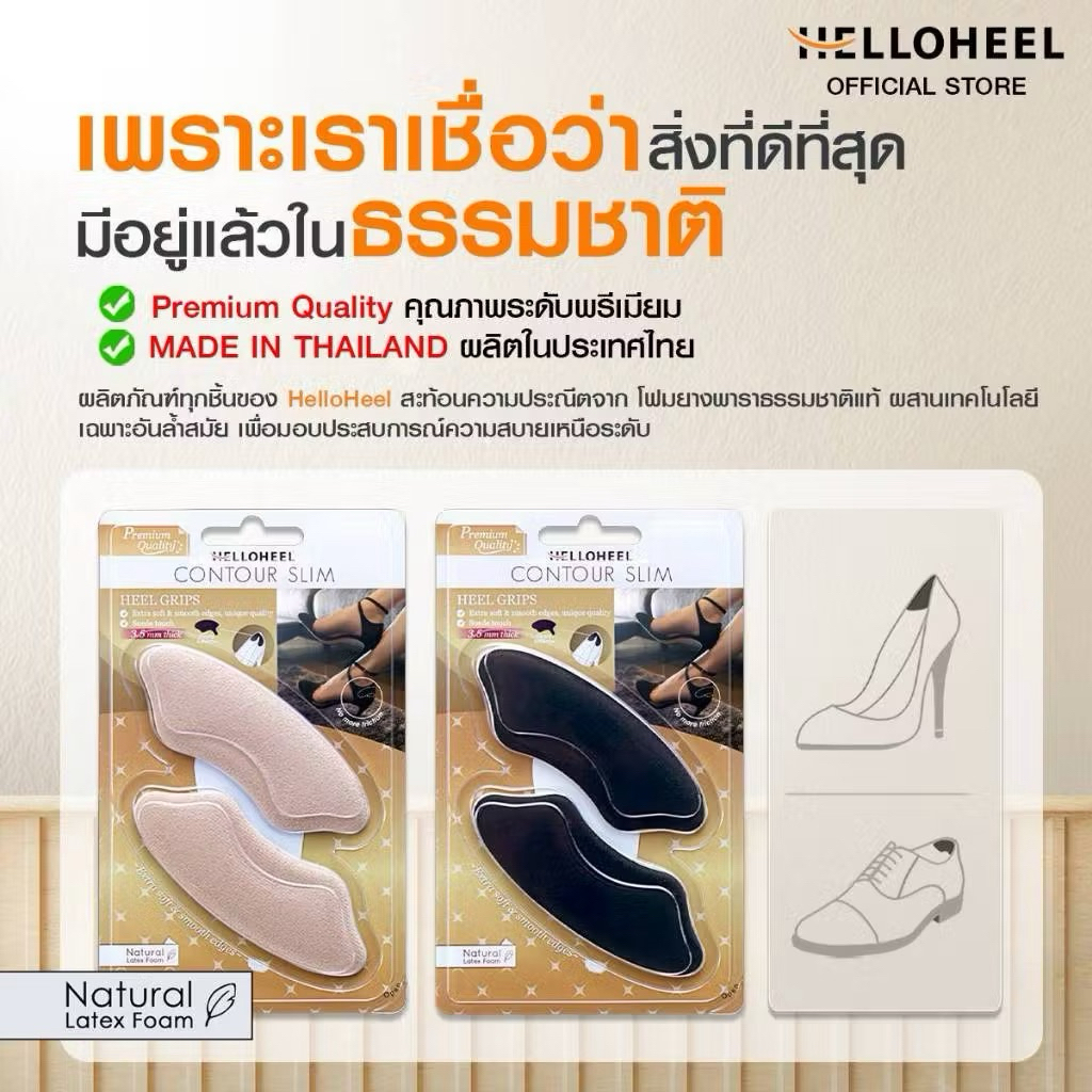 แผ่นกันรองเท้ากัด รุ่นนุ่มพิเศษ ถนอมเท้าเป็นพิเศษ (มีสีดำ)