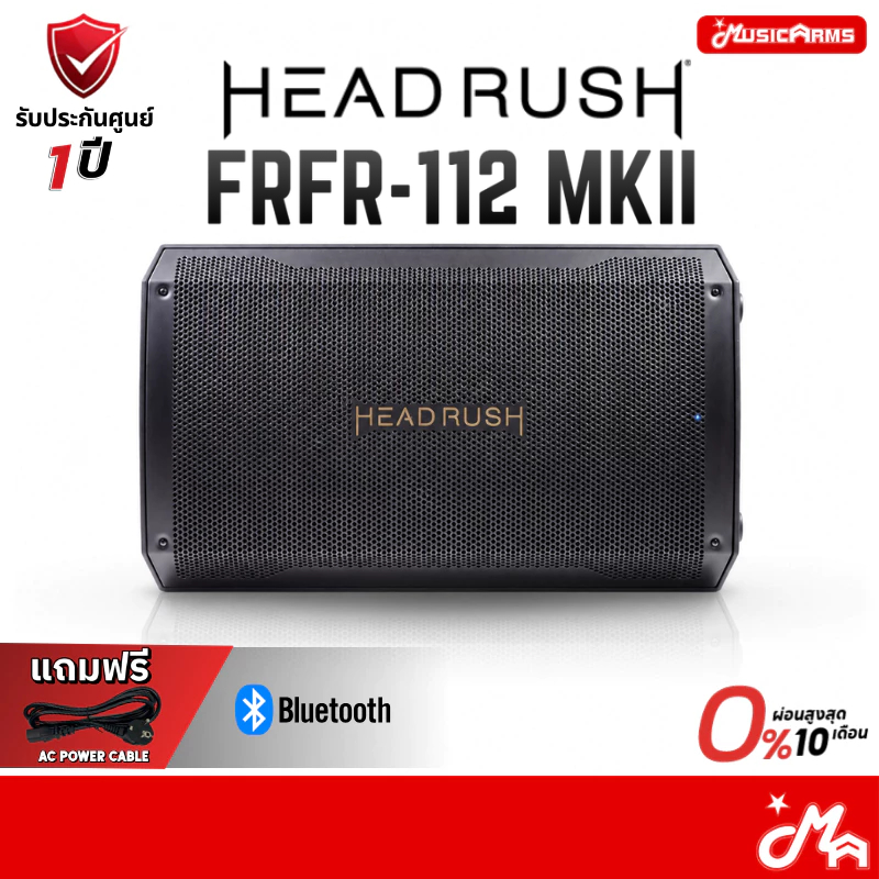 [ใส่โค้ดลด 2,000บ.] Headrush FRFR-112 MKII ลำโพงมอนิเตอร์ / แอมป์กีตาร์ Headrush FRFR112 MK2 รับประกันศูนย์