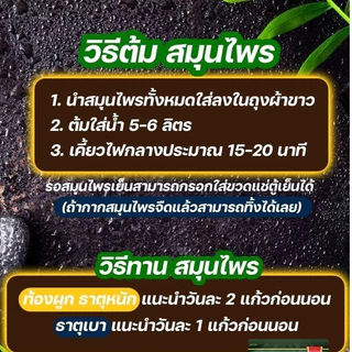 [ของแท้] NAKASUN ชาต้ม นาคาซัน สมุนไพร ต้มดื่ม เพื่อสุขภาพ