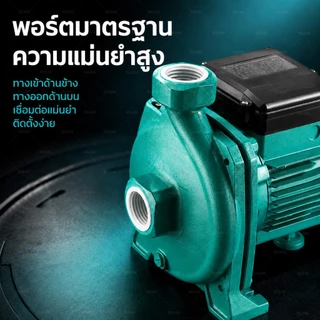 REAIM ปั๊มหอยโข่ง 1250W มน้ำหอยโข่ง 1นิ้ว ปั๊มน้ำ ปั๊มไฟฟ้า ปั้มน้ำแรงดัน ใบพัดทองเหลือง