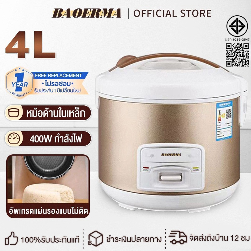 หม้อข้าวไฟฟ้า 2L/3L/4L rice cooker 3-4 คน หม้อหุงข้าว หม้อหุงข้าวขนาดเล็ก กระทะไม่ติด 1ลิต
