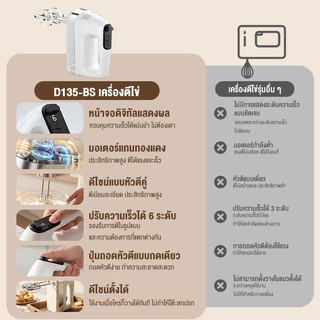 CAMEL เครื่องตีไข่ไฟฟ้า หน้าจอดิจิทัล ปรับความเร็วไ 6 ระดับ ตีฟูรวดเร็ว เหมาะสำหรับนวดแป้ง ตีวิปครีม
