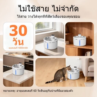 เครื่องจ่ายน้ำสัตว์เลี้ยง แบบ ไร้สาย พร้อม เซ็นเซอร์ ตัวกรองปั๊มเงียบเหมาะ สำหรับแมวและสุนัข น้ำพุแมวไร้สาย2.5 ลิตร