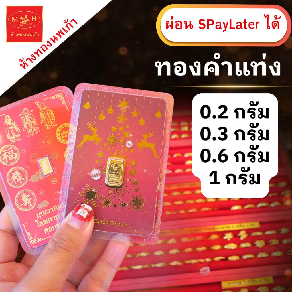 แหวน การ์ดทองคำคละลาย น้ำหนัก 0.2 กรัม 0.3กรัม 0.6กรัม 1กรัม ทองคำแท้ 96.5% ผ่อน Spaylater ได้ NPK มีใบรับประกัน