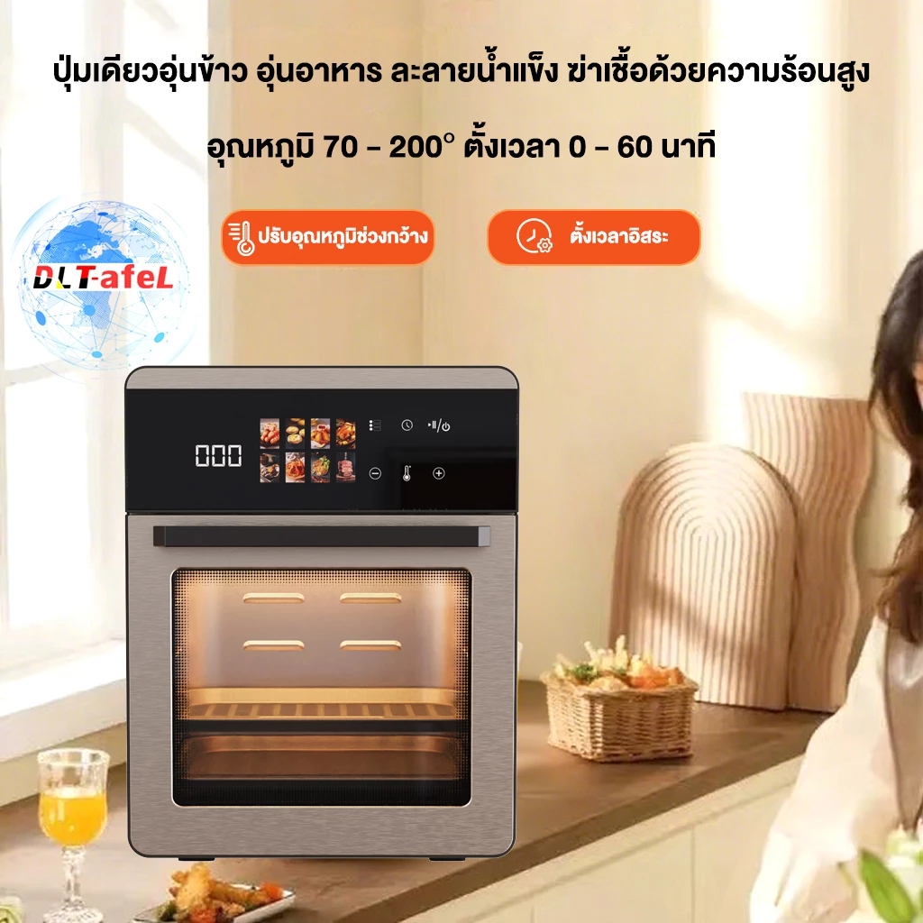 DLT-afel หม้อทอดไร้น้ํามัน 20L เตาอบเครื่องเดียว แทนได้ 8 เครื่อง ตัวเครื่องสแตนเลส หม้อทอดไร้มัน รับประกันตลอดชีวิต thumbnail 3