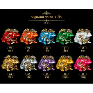 🎉✨ หนูมุสิกะมหาโชค 10 สี คู่ละ59 ✨🎉 บริวารคู่ใจองค์พระพิฆเนศ 🙏