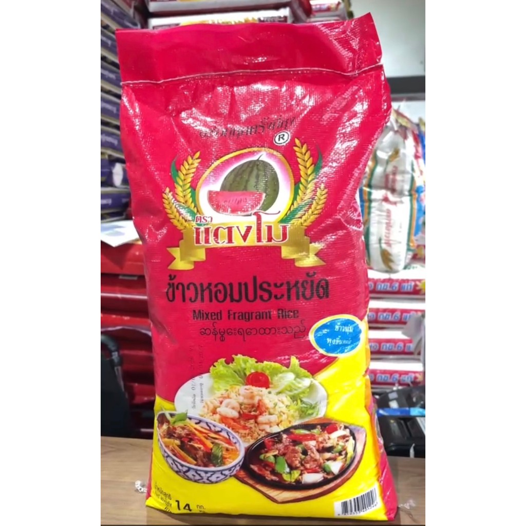 ข้าวตราแตงโม ข้าวหอมประหยัด ข้าวหอมผสม ข้าวนุ่ม หุ่งขึ้นหม้อ ตราแตงโม แตงโมประหยัด