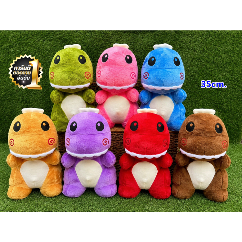 ตุ๊กตาไดโนเสาร์เหยิน แก้มวน ตัวเล็ก ขนาด16นิ้ว สินค้าพร้อมส่งจ้า เลือกสีได้เลย มี5สี ร้านส่งไวมาก