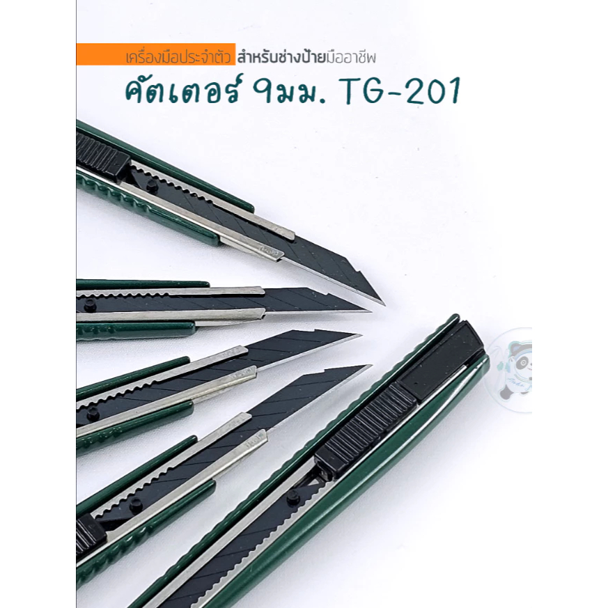 คัตเตอร์ TG-102/9mm ด้ามจับคุณภาพดี ใบมีดคม ใช้งานอเนกประสงค์พร้อมใบมีด1อัน