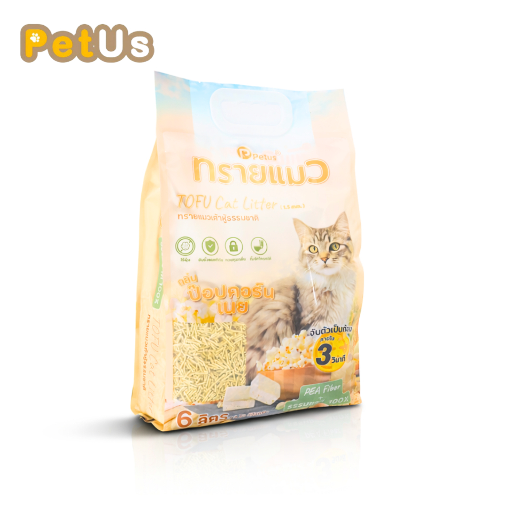 ทรายแมวเต้าหู้ธรรมชาติ 6 ลิตร กลิ่นป๊อปคอร์นเนย จับตัวเป็นก้อนเร็ว ทิ้งชักโครกได้ จำนวน 1 ถุง