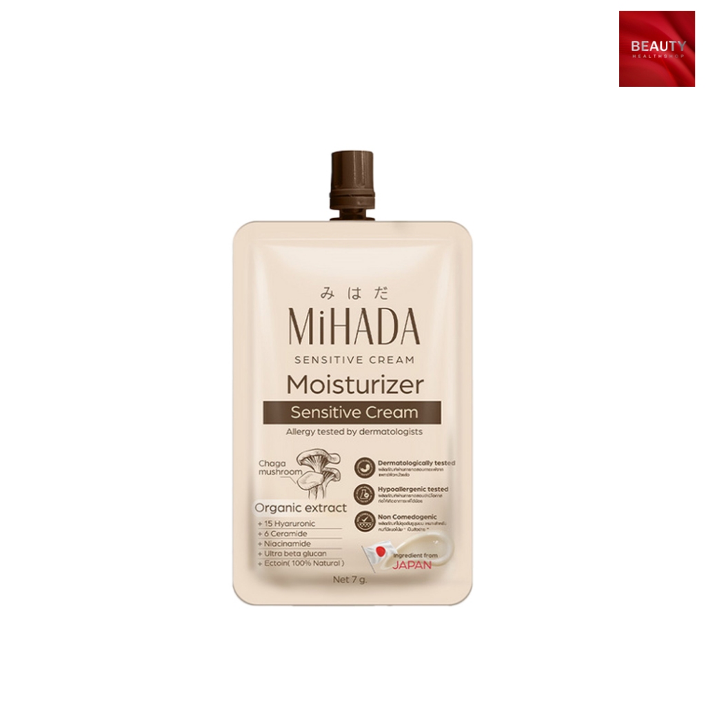MiHADA Moisturizer Sensitive Cream มอยซ์เห็ด มิฮาดะ มอยเจอไรเซอร์ เซนซิทีฟ ครีม