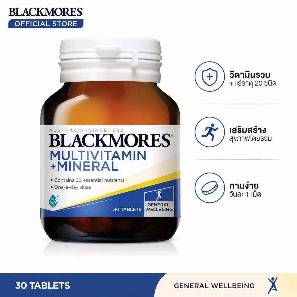 วิตามินรวมและแร่ธาตุ 30 เม็ด Blackmores Multivitamins+Minerals 30 Tablet Unisex หมดอายุ 2028