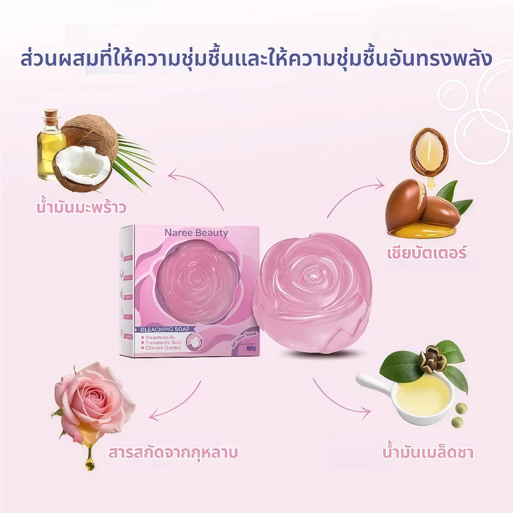 สบู่กุหลาบ Moobibi NareeBeauty 80 กรัม thumbnail 3