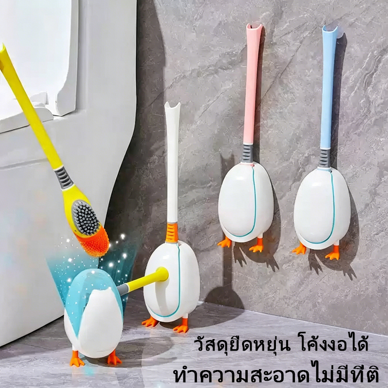 แปรงล้างห้องน้ำ แปรงขัดห้องน้ำ ซิลิโคนแขวนไม่มีปลายตาย แปรงขัดห้องน้ำรูปเป็ด 2in1 ที่ขัดขอบชักโครก