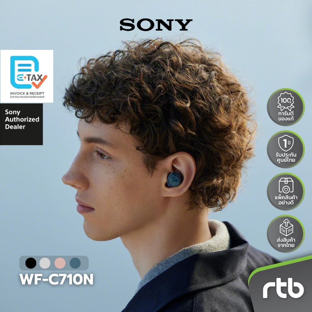 Sony WF-C710N หูฟังไร้สาย Wireless Noise Cancelling Headphones หูฟังตัดเสียงรบกวน by RTB