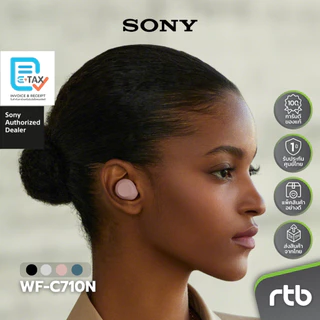 Sony WF-C710N หูฟังไร้สาย Wireless Noise Cancelling Headphones หูฟังตัดเสียงรบกวน by RTB
