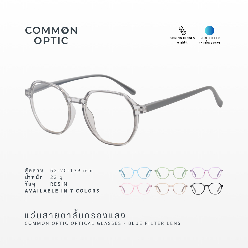 Common Optic แว่นสายตา แว่นสายตาสั้น เลนส์กรองแสงสีฟ้า แว่นขาสปริง ใส่สบายไม่บีบขมับ ใส่ได้ทั้งหญิงและชาย 2901