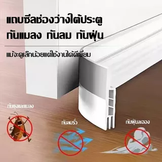 ซีลกันเสียงขอบประตูที่กั้นประตอุปกรณ์ปรับปรุงบ้าน ขอบประตูกันแมลงยางขอบประตูด้านล่างนุ่ม ป้องกันฝุ่น