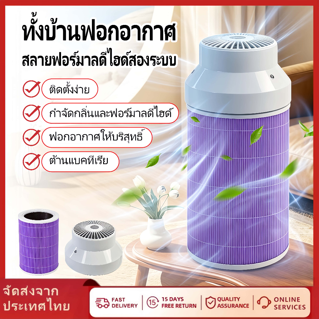 【2026】DIYเครื่องฟอกอากาศ เหมาะ Xiaomi Air 1 2 3 2S 2H 3H PRO 2C 3C Filter ปรับความเร็วลมได้ กรอง ฝุ่นกลิ่นแบคทีเรีย