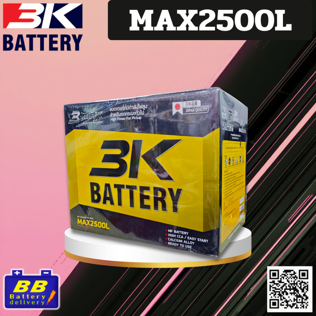 แบตเตอรี่ 3K MAX2500L/R  95D31 85Ah แบตรถกระบะ มีการรับประกัน1ปี ของใหม่จากโรงงาน