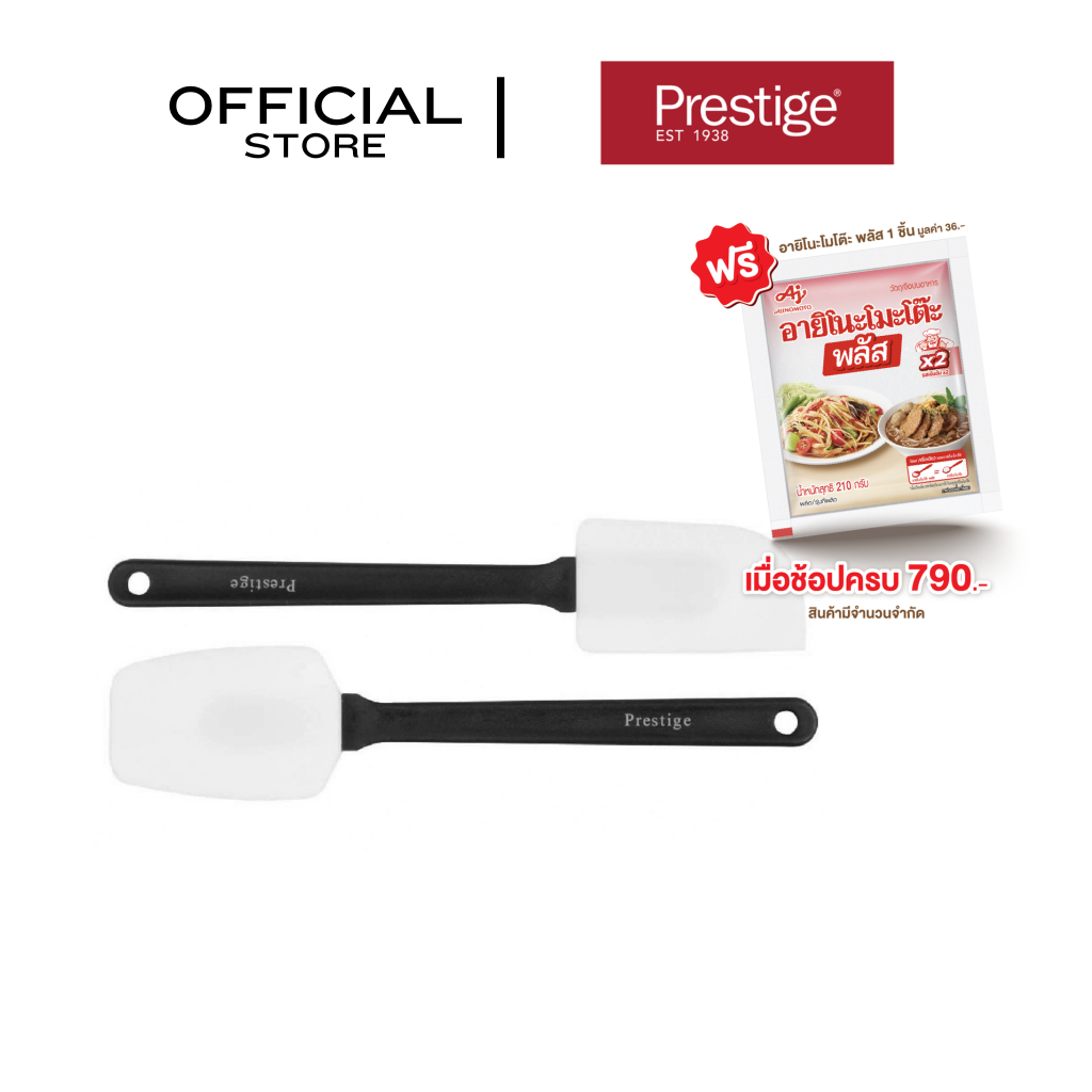 Prestige Main Ingredients ไม้พายซิลิโคน (56136-C)