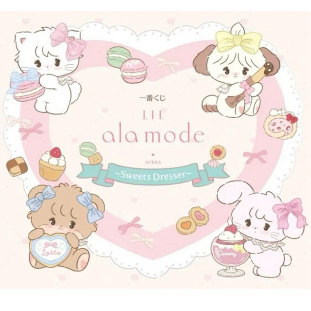 (❌หมดแล้ว❌) พร้อมส่ง Ichiban Kuji Mikko LIL ala mode Sweets Dresser