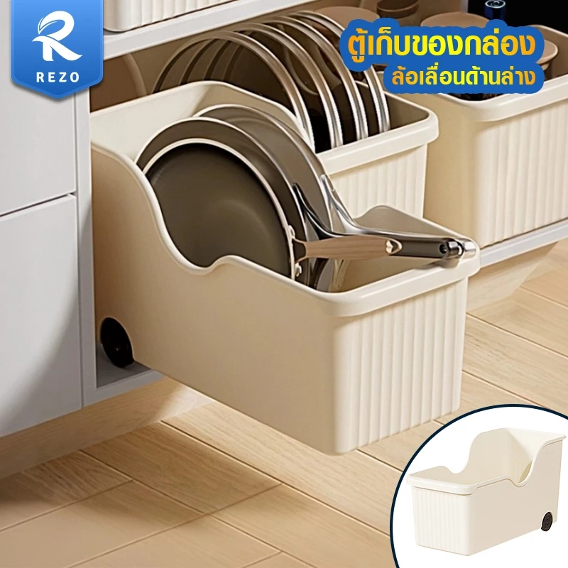 กล่องเก็บของในครัวแบบมีล้อ สำหรับเก็บหม้อ อุปกรณ์ครัว และเครื่องปรุง ใช้พื้นที่ในตู้ได้อย่างคุ้มค่า