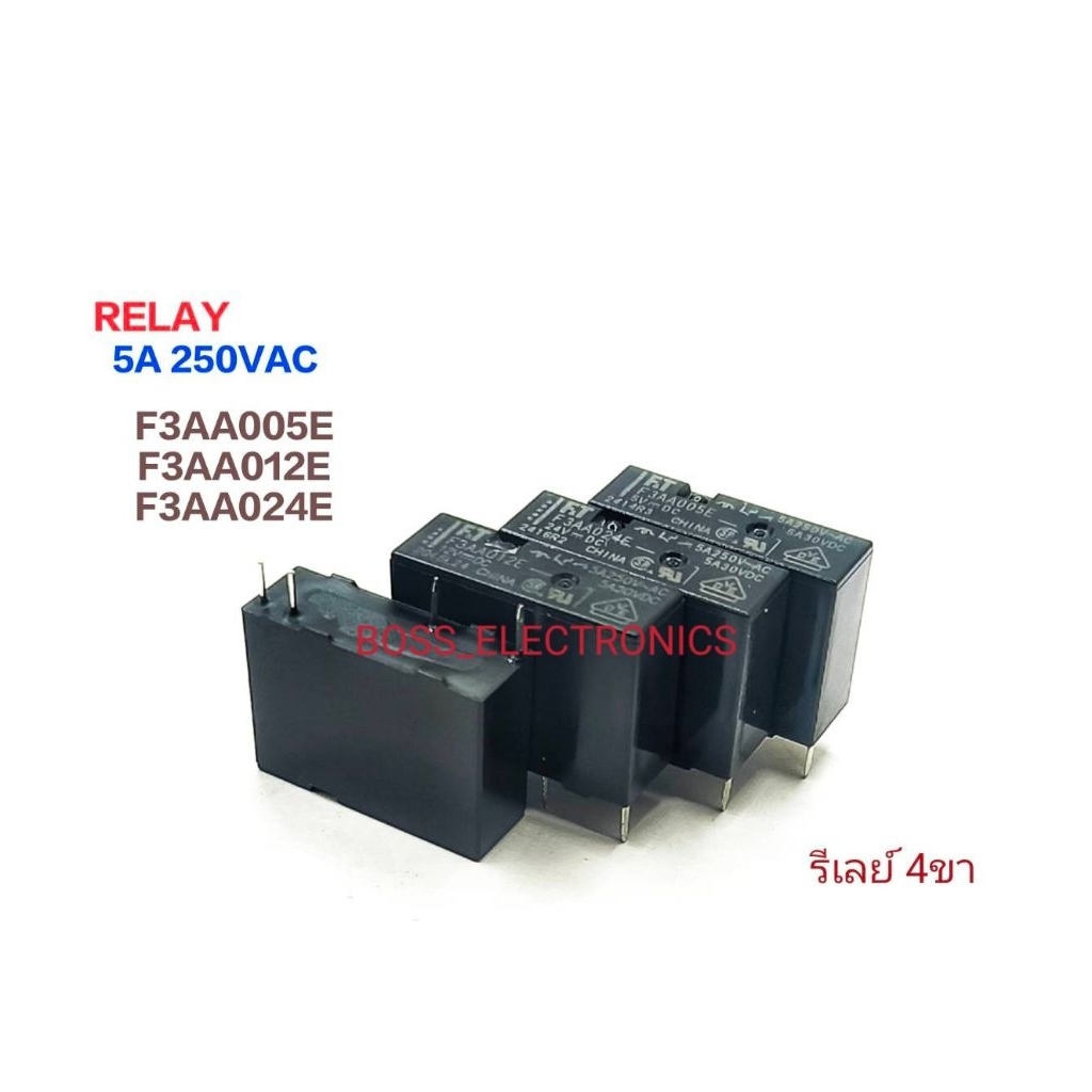ราคา 1ตัว 👉👉F3AA024E F3AA012E F3AA005E  FTR. RELAY 4Pins  รีเลย์ 4ขา 5A 250VAC/30VDC