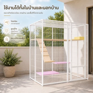 กรงแมว กรงแมวแบบทำเอง กรงแมวขนาดใหญ่ กรงกระต่าย กรงนก กรงสัตว์เลี้ยง มีให้เลือกหลายแบบหลายขนาด
