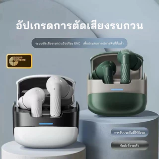 2026 รุ่นใหม่ลาสุด หูฟังบลูทูธไร้สาย บลูทูธ 5.3 HiFi สเตอริโอ โทร HD ลดเสียงรบกวน คุณภาพสูง แบตเตอรี่ยาวนาน สวมใส่สบาย