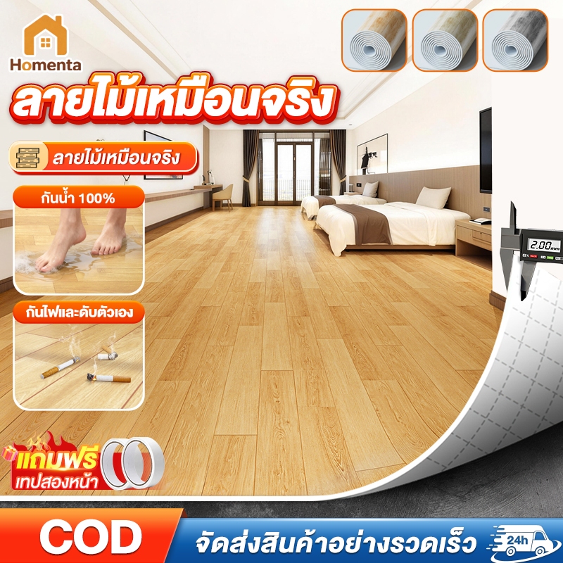 เสื่อน้ำมัน เสื่อน้ำมันปูพื้น กระเบื้องยาง PVC กว้าง 2m ยาว 2/5/10m หนา 2 มม. ไม่ซึมน้ำ กันลื่น