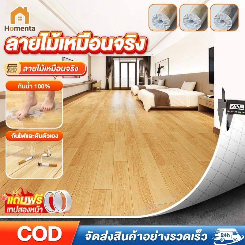 เสื่อน้ำมัน เสื่อน้ำมันปูพื้น 2 มม กระเบื้องยาง PVC กว้าง 2m ยาว 2/5/10m หนา ไม่ซึมน้ำ กันลื่น