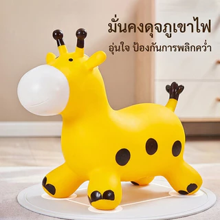 JoyToys ของเล่นยางเป่าลม,ม้ายางกระโดด,ยีราฟ,วัสดุที่ทนทาน ม้ากระโดดสำหรับขี่