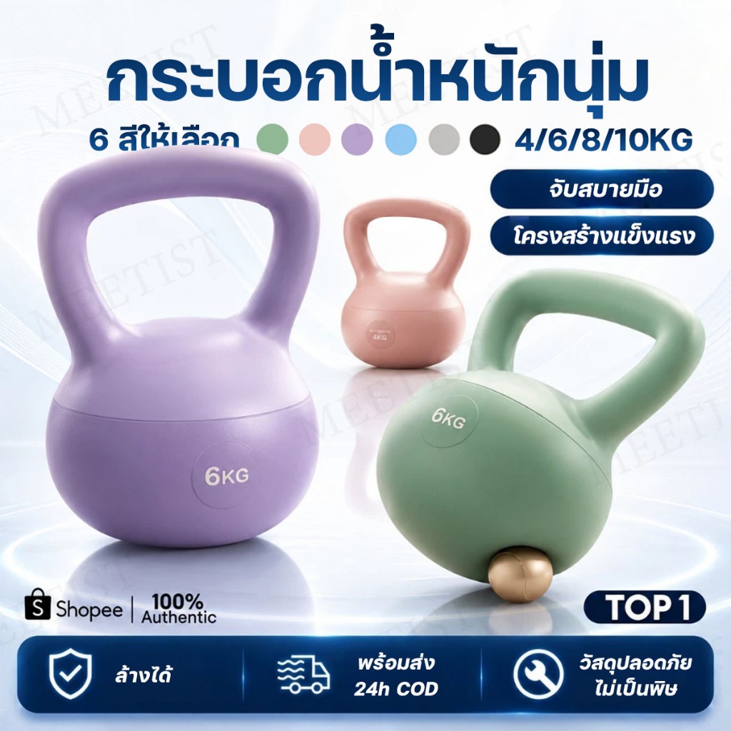 เคตเทิลเบลล์แบบนุ่ม Kettlebell 4/6/8/10kg วัสดุพีวีซีนุ่ม ยกน้ำหนักเคตเทิลเบล ลูกตุ้ม เหมาะทุกคน กันกระแทก ไร้เสียง
