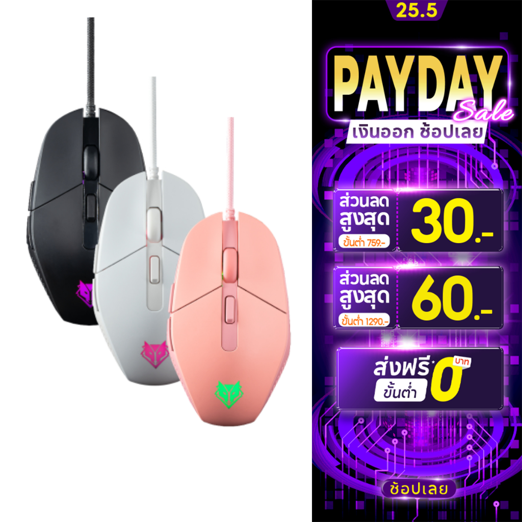 [กรุงเทพฯ ด่วน 4 ชั่วโมง] Nubwo Gaming Mouse เมาส์เกมมิ่งเสียงคลิ๊กเงียบ ปรับ DPI ได้สูงสุด 3600 รุ่น NM-93