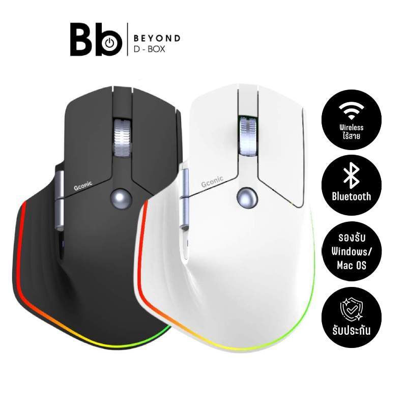 เมาส์ไร้สาย Gconic PRIME Wireless Ergonomic by BB Beyond D-Box