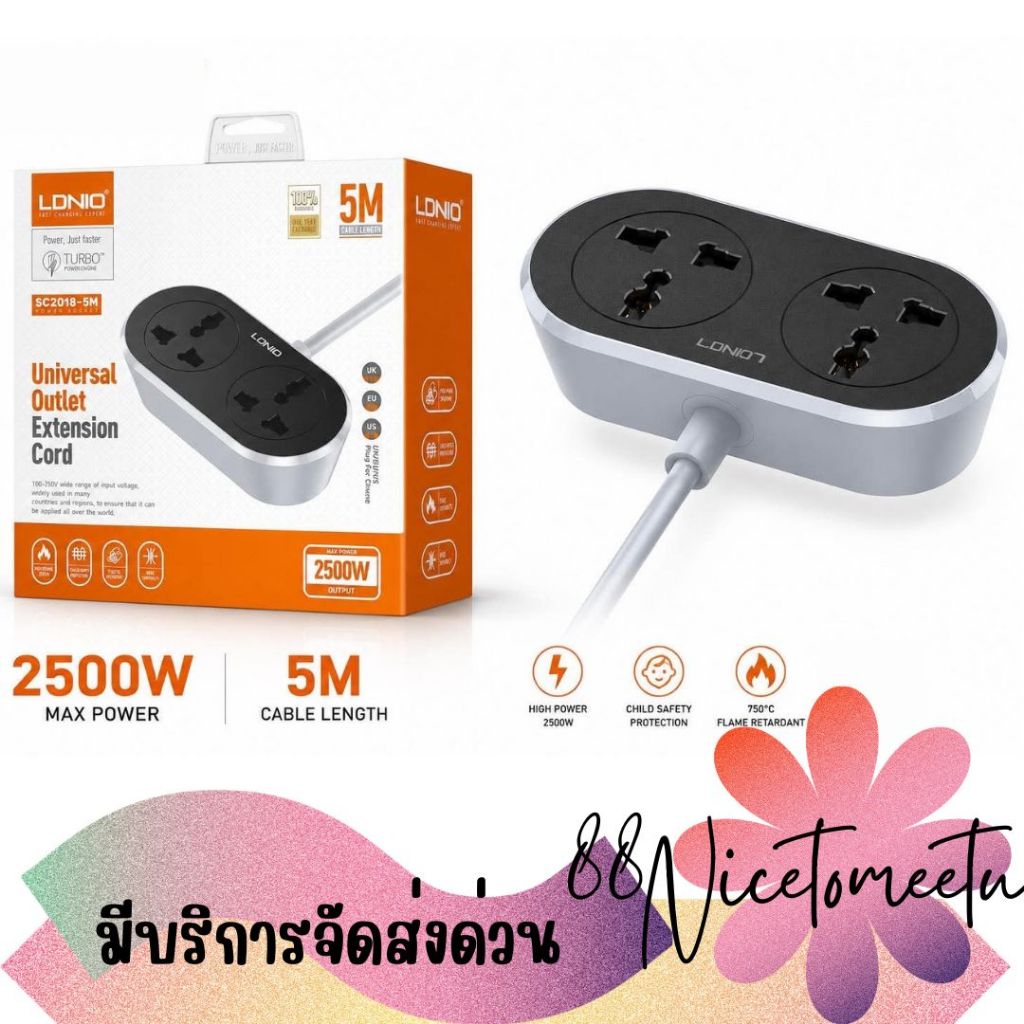 พร้อมส่ง LDNIO SC2018-5M ปลั๊กพ่วงพร้อมสายไฟ 5 เมตร ปลั๊กไฟต่อขยายอเนกประสงค์ 2 ช่อง เต้าเสียบปลั๊กไ