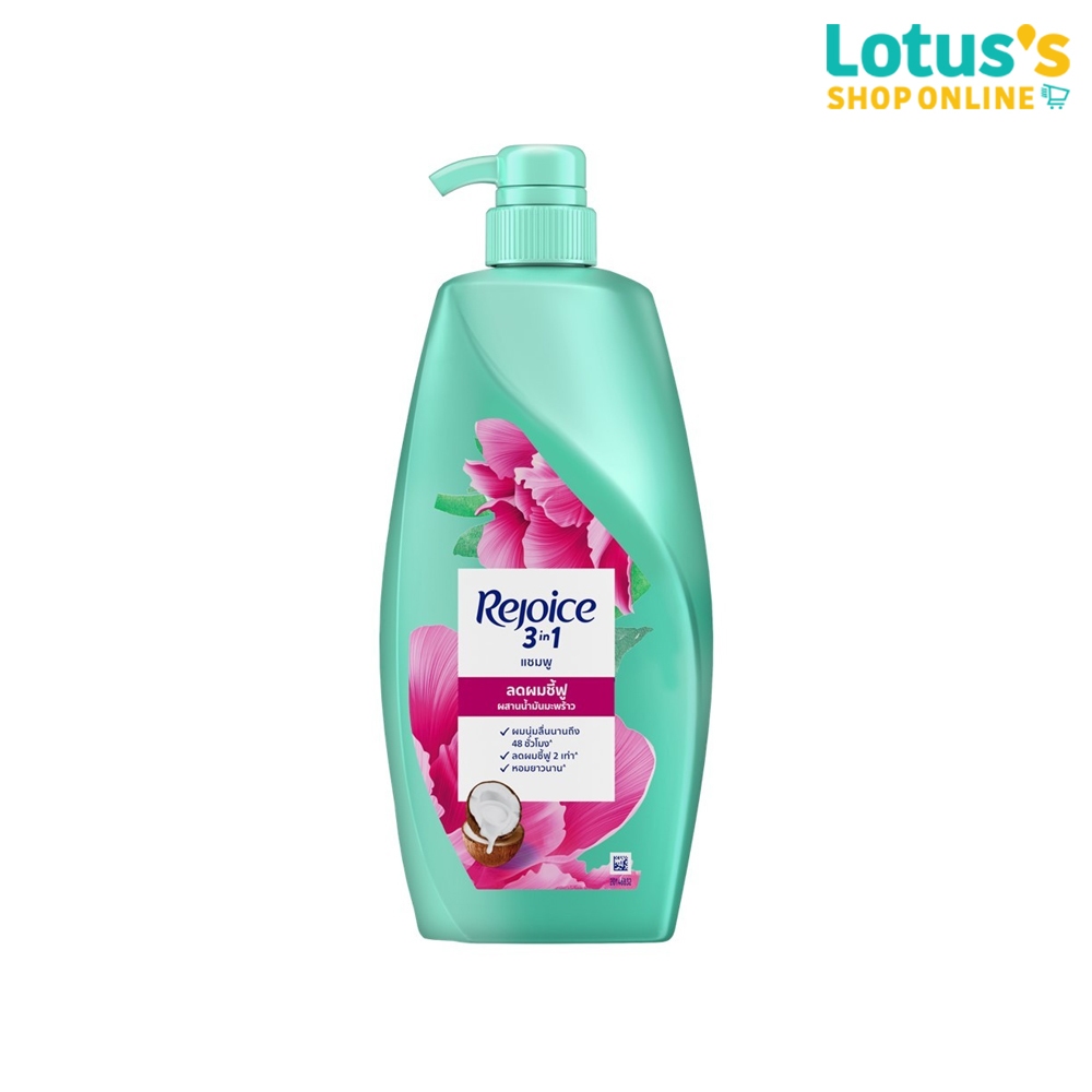 รีจอยส์ แชมพู ฟริซรีแพร์ 525 มล. REJOICE SHAMPOO ANTI-FRIZZ REPAIR 525 ML.
