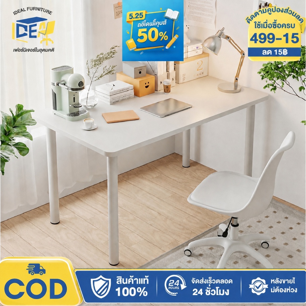 I&D 💥ถูกที่สุด💥โต๊ะทำงาน IKEA โต๊ะมินิมอล โมเดิร์น เอนกประสงค์ สามารถใช้ในห้องนอนเมื่อแต่งหน้าได้ รับน้ำหนักได้ 300KG