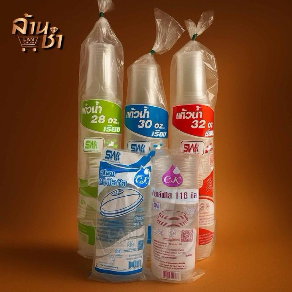แก้วถัง 28,30,32 oz. ตรา SW ใช้ดี คุ้มค่า บรรจุภัณฑ์ (1,000ชุด)ฟ