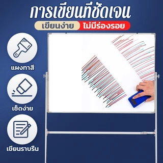 CENTURY 90*120CM กระดานไวท์บอร์ด 2 ด้าน ไวท์บอร์ด กระดาน whiteboard แผงสามารถหมุนได้ 360° ปรับความสูงได้ ชดใช้เมื่อสินค้