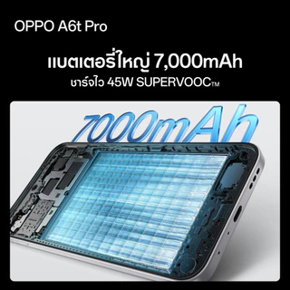 OPPO A6t Series | โทรศัพท์มือถือ ออปโป้ ทนทาน หน้าจอใหญ่ 6.75" 120Hz กันน้ำกันฝุ่น แบตเตอรี่ใหญ่ 6500mAh ใช้งานลื่นไหล