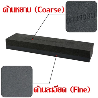 หินลับมีด Carborundum ตราคนป่า ขนาด 8x2x1 นิ้ว ใช้งานได้ 2 ด้าน