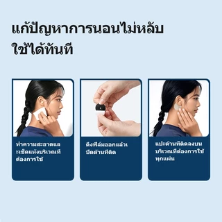 Kreain Nature แผ่นแปะช่วยให้นอนหลับ แบบอ่อนโยน บรรเทาอาการนอนไม่หลับ ติดแน่นกับผิว สะดวกใช้ง่าย