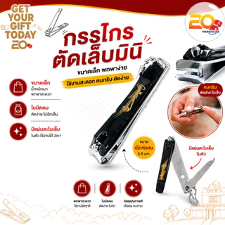 20warehouse กรรไกรตัดเล็บ มินิ ขนาดพกพา กรรไกรตัดเล็บสีดำ ลายกุหลาบ กรรไกรตัดเล็บ หนา แข็งแรง